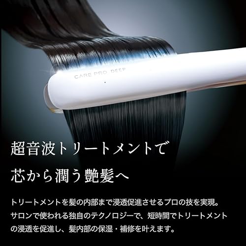 CARE PRO DEEP ケアプロディープ 超音波トリートメント アイロン コードレス 防水設計【IPX7】 ヘアケア