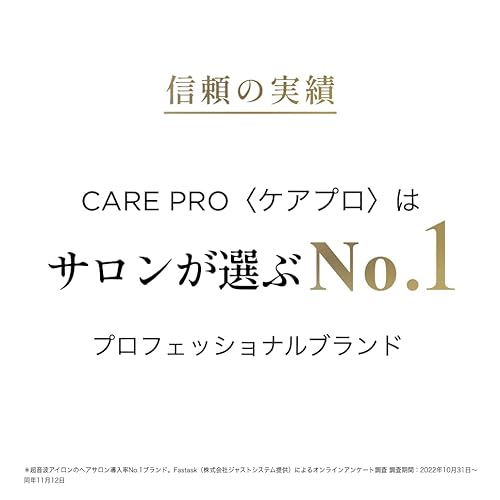 CARE PRO DEEP ケアプロディープ 超音波トリートメント アイロン コードレス 防水設計【IPX7】 ヘアケア