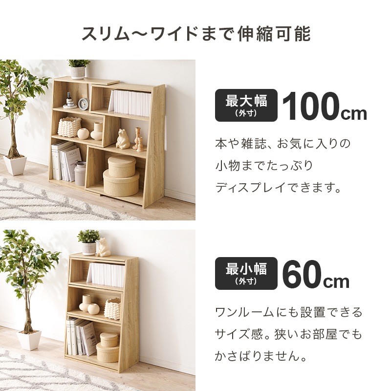 ラック ナチュラル 伸縮 L型対応 オープンラック 間仕切り 壁面収納 リビング収納 シェルフ 書庫 A4対応 幅最大100センチ 高さ90cm デスクラック ラック ナチュラル 伸縮 L型対応 オープンラック 間仕切り 壁面収納 リビング収納 シェルフ 書庫 A4対応 幅最大100センチ 高さ90cm デスクラック