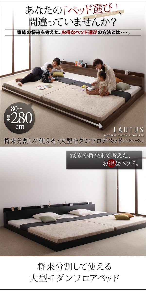 [組立設置付]大型 フロアベッド [ラトゥース] スタンダードポケットコイルマットレス付 ダブル ブラック [マットレス]白