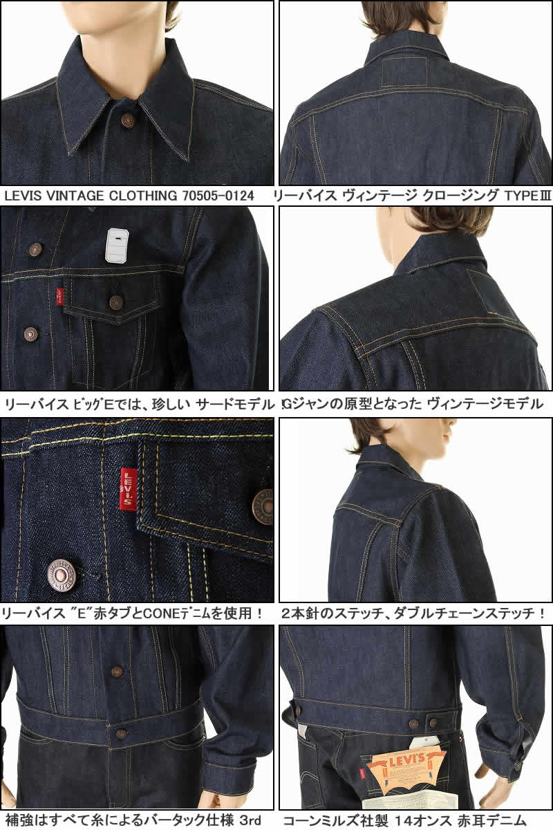 Levi's 70505-0124 デニムジャケット M Qoo10] LEVIS VINTAGE CLOTHI