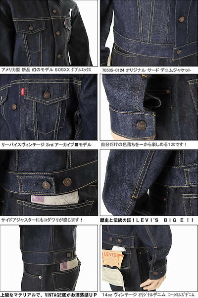 LEVI'S デニムジャケット 70505-0124 サイズS LVC 楽天市場】levi's 70505-0124の通販