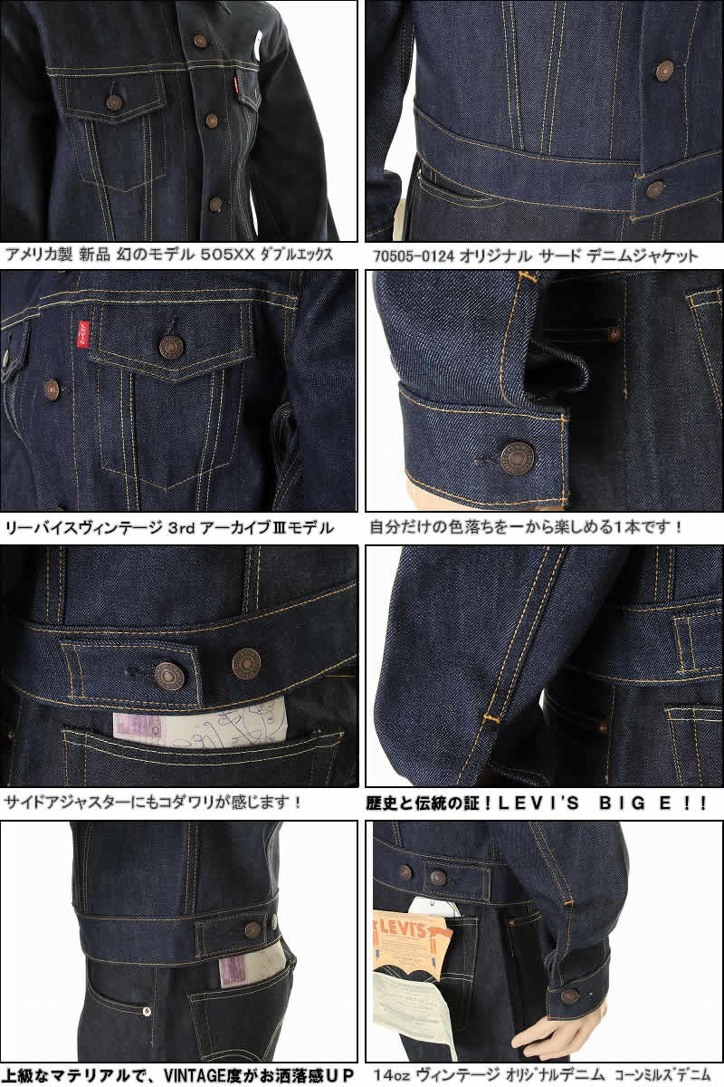 Qoo10] LEVIS VINTAGE CLOTHI