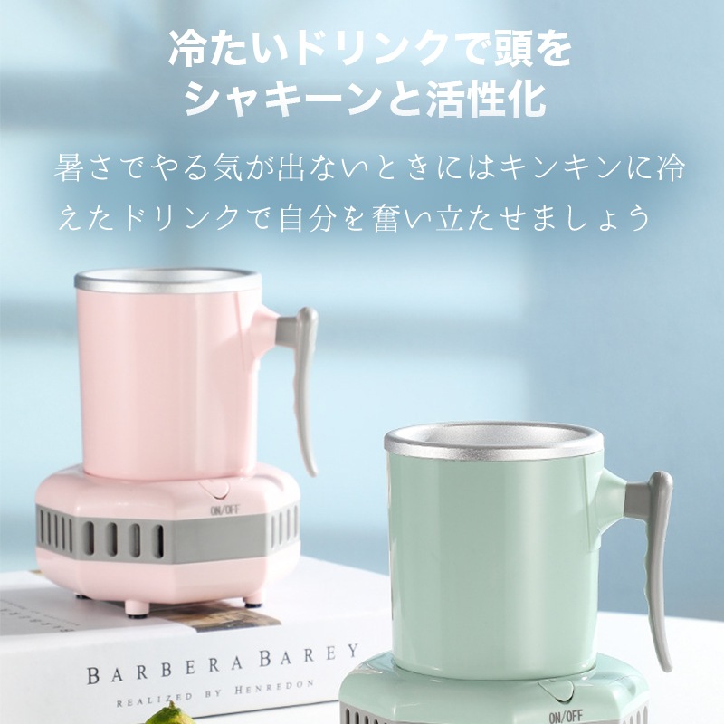 急速冷却 カップクーラー ミニ 小型 冷蔵庫 冷却カップ 家庭オフィス 冷凍カップクーラー 保冷飲料冷却器カップ 卓上用用冷蔵カップ 急速冷却 卓上用 ポータブル ミニ 小型 冷蔵庫カップ 急速冷却 急速冷却 カップクーラー ミニ 小型 冷蔵庫 冷却カップ 家庭オフィス 冷凍カップクーラー 保冷飲料冷却器カップ 卓上用用冷蔵カップ 急速冷却 卓上用 ポータブル ミニ 小型 冷蔵庫カップ 急速冷却