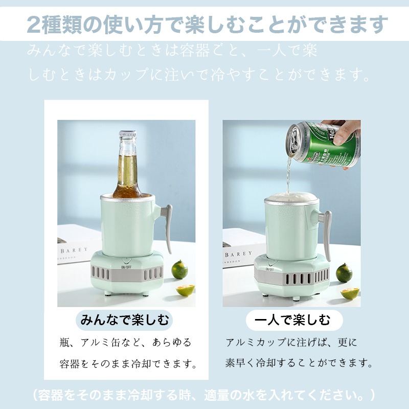 急速冷却 カップクーラー ミニ 小型 冷蔵庫 冷却カップ 家庭オフィス 冷凍カップクーラー 保冷飲料冷却器カップ 卓上用用冷蔵カップ 急速冷却 卓上用 ポータブル ミニ 小型 冷蔵庫カップ 急速冷却 急速冷却 カップクーラー ミニ 小型 冷蔵庫 冷却カップ 家庭オフィス 冷凍カップクーラー 保冷飲料冷却器カップ 卓上用用冷蔵カップ 急速冷却 卓上用 ポータブル ミニ 小型 冷蔵庫カップ 急速冷却