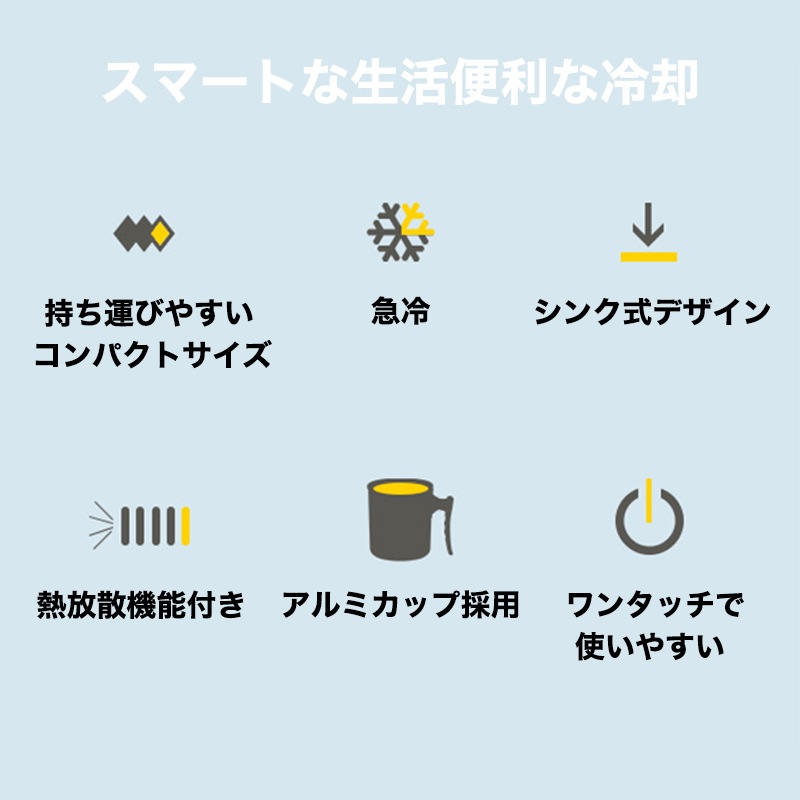 急速冷却 カップクーラー ミニ 小型 冷蔵庫 冷却カップ 家庭オフィス 冷凍カップクーラー 保冷飲料冷却器カップ 卓上用用冷蔵カップ 急速冷却 卓上用 ポータブル ミニ 小型 冷蔵庫カップ 急速冷却 急速冷却 カップクーラー ミニ 小型 冷蔵庫 冷却カップ 家庭オフィス 冷凍カップクーラー 保冷飲料冷却器カップ 卓上用用冷蔵カップ 急速冷却 卓上用 ポータブル ミニ 小型 冷蔵庫カップ 急速冷却