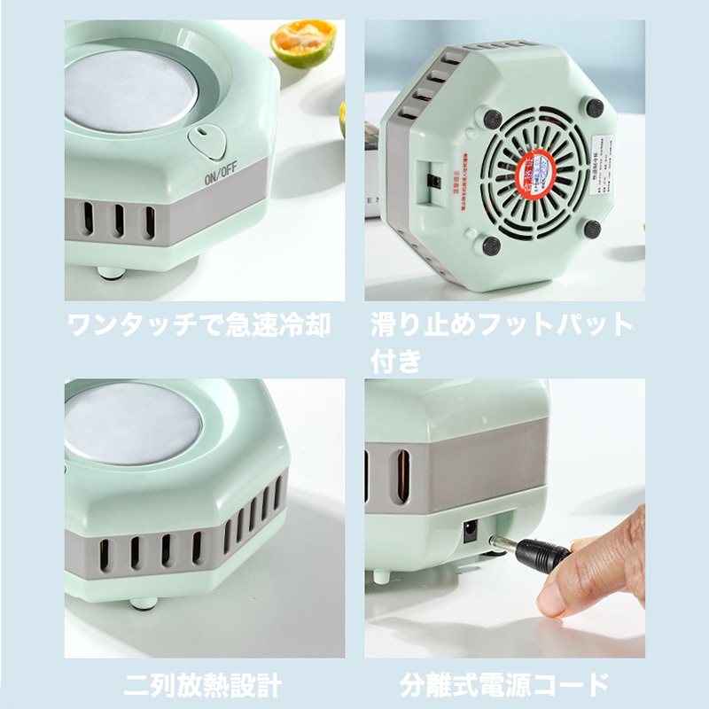 急速冷却 カップクーラー ミニ 小型 冷蔵庫 冷却カップ 家庭オフィス 冷凍カップクーラー 保冷飲料冷却器カップ 卓上用用冷蔵カップ 急速冷却 卓上用 ポータブル ミニ 小型 冷蔵庫カップ 急速冷却 急速冷却 カップクーラー ミニ 小型 冷蔵庫 冷却カップ 家庭オフィス 冷凍カップクーラー 保冷飲料冷却器カップ 卓上用用冷蔵カップ 急速冷却 卓上用 ポータブル ミニ 小型 冷蔵庫カップ 急速冷却