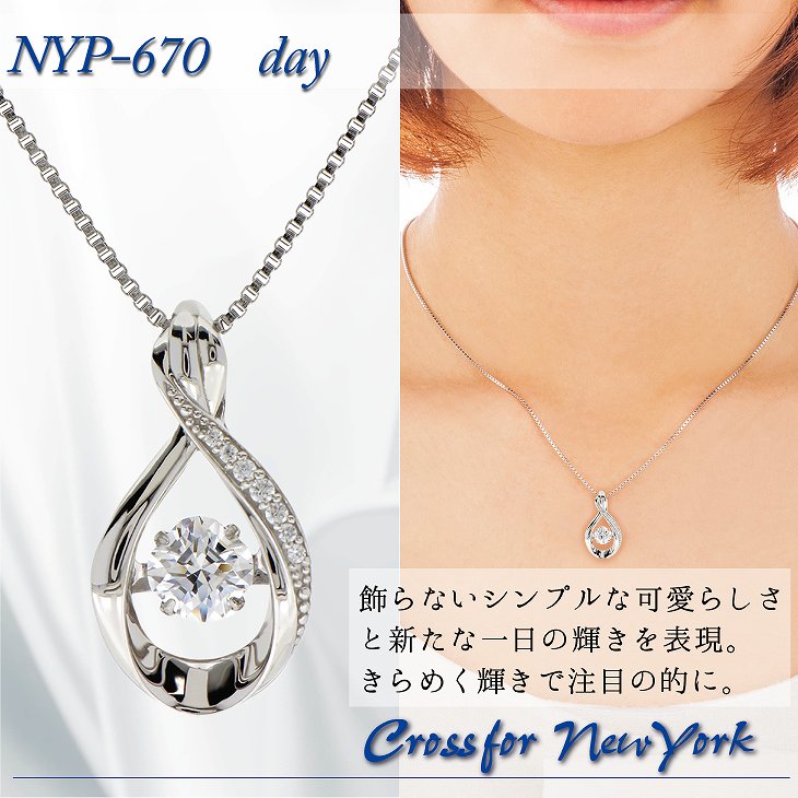 ネックレス クロスフォーニューヨーク ダンシング クロスフォー ペンダント レディース クリスマス ギフト NYP-670 day ブランド 人気 正規品 ネックレス クロスフォーニューヨーク ダンシング クロスフォー ペンダント レディース クリスマス ギフト NYP-670 day ブランド 人気 正規品
