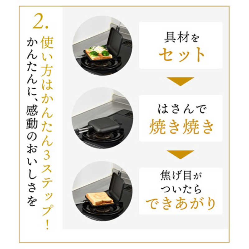 IWANO　ユニバーサル物産 (イワノ) ホットサンドメーカー 耳くっつかない フッ素樹脂加工 EL (燕三条製) ブラック　AWKS