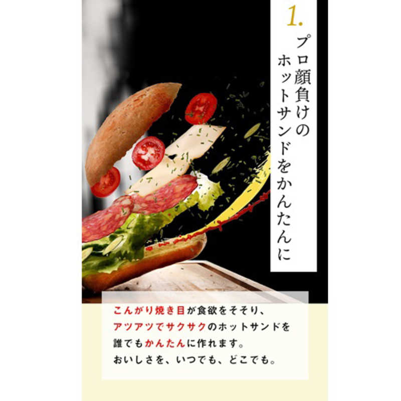 IWANO　ユニバーサル物産 (イワノ) ホットサンドメーカー 耳くっつかない フッ素樹脂加工 EL (燕三条製) ブラック　AWKS