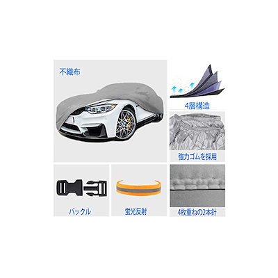 からご ボディーカバー 4層 カー用品 車カバー 軽自動車 があり
