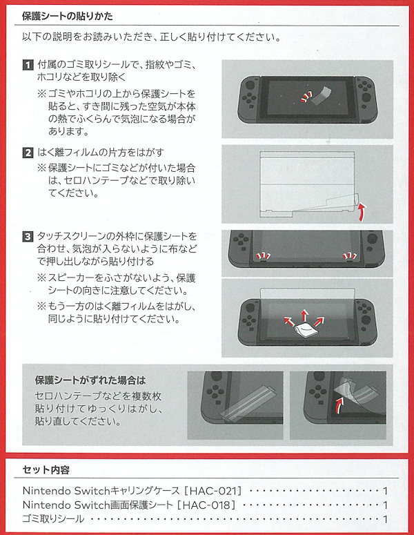 Switch 本体(2020年版)＋付属品