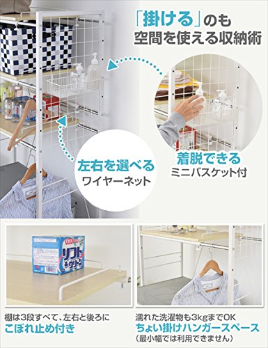 色:ナチュラル/ホワイト 山善 ランドリーラック 幅65.5-90.5*奥行40.5*高さ180-1 色:ナチュラル/ホワイト 山善 ランドリーラック 幅65.5-90.5*奥行40.5*高さ180-1