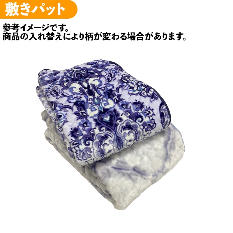 西川 毛布 寝具 シングル セット 衿付き毛布 敷パッド 柄込 おま かせ ボリューム満点 あったか すぐ使えます シングルサイズ 西川 毛布 寝具 シングル セット 衿付き毛布 敷パッド 柄込 おま かせ ボリューム満点 あったか すぐ使えます シングルサイズ