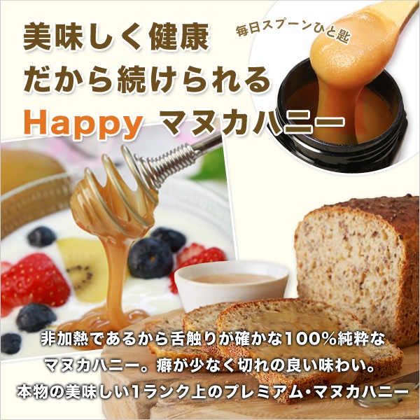 マヌカハニー MGO 50+ マルチフローラル 500g 2本セット ニュージーランド産 蜂蜜 無添加 非加熱 天然生はちみつ