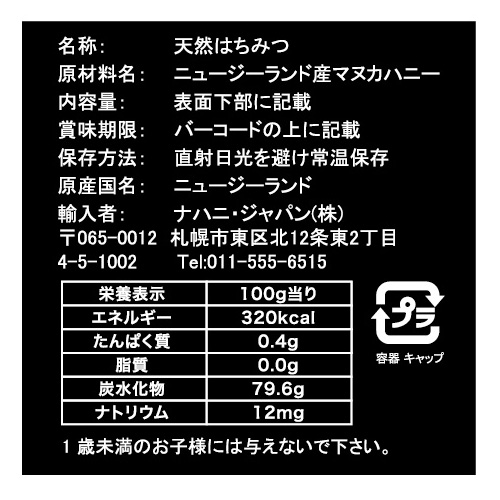 マヌカハニー MGO 50+ マルチフローラル 500g 2本セット ニュージーランド産 蜂蜜 無添加 非加熱 天然生はちみつ