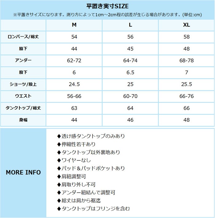 水着 レディース 体型カバー 3点セット ロンパース オールインワン 体型カバー水着 タンクトップ シースルー タンクトップ セット 無地 フリンジ ブラウン ブラック グリーン 緑 黒 ベージュ マ