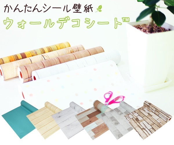 10m巻リメイクシート シール壁紙 プレミアムウォールデコシートW-WA311 木目 ライトベージュ