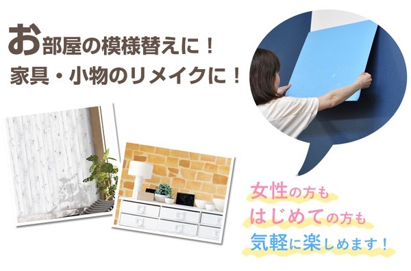 10m巻リメイクシート シール壁紙 プレミアムウォールデコシートW-WA311 木目 ライトベージュ