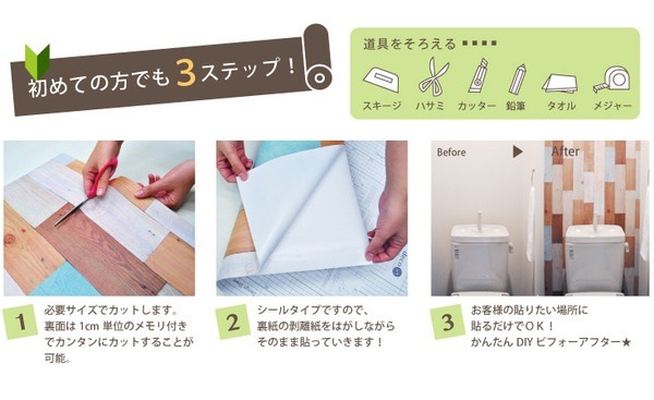 10m巻リメイクシート シール壁紙 プレミアムウォールデコシートW-WA311 木目 ライトベージュ