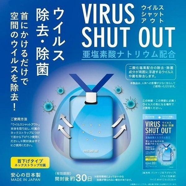 Qoo10] TOAMIT Virus Shut Out 日本製 *