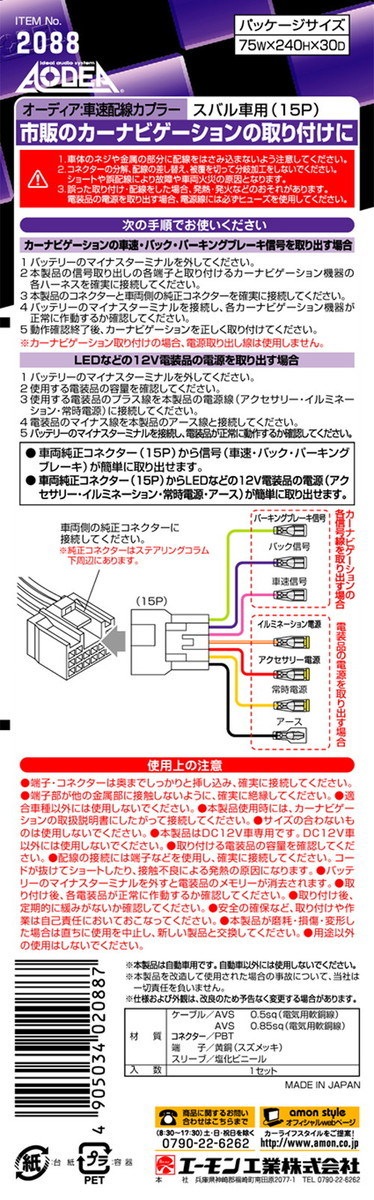 超特価お得 （まとめ） 車速配線カプラー 2088 : カー用品 格安日本製
