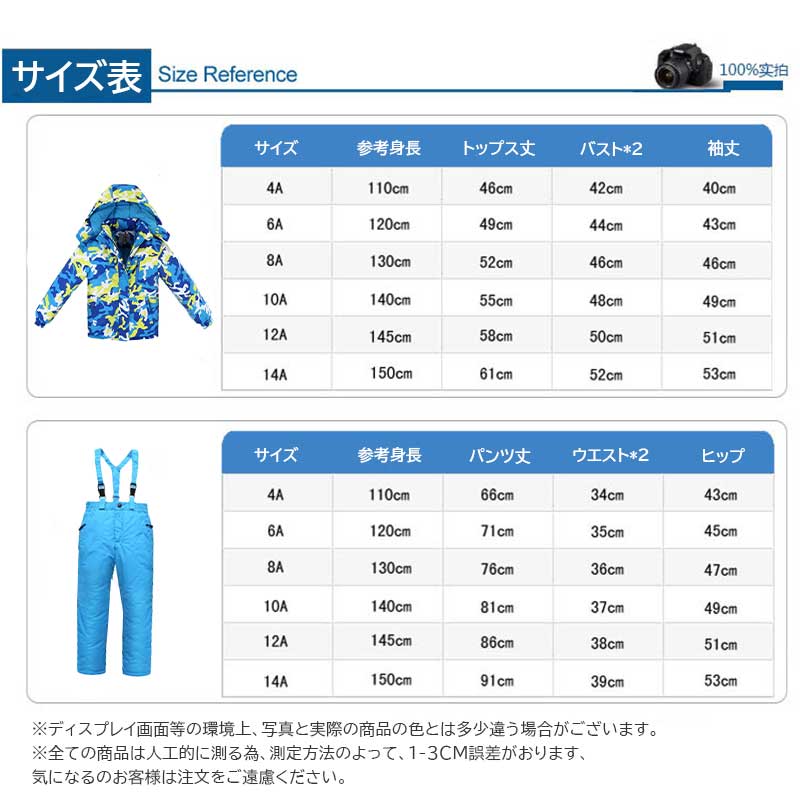 新製品 スキーウェア スノーボード 女の子 キッズ ジュニア ジャケット 上下セット 110cm 150cm 120cm スノーボードウェア 140cm スキー 男の子
