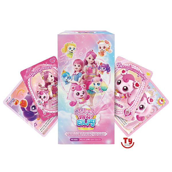 売れ筋新商品 Qoo10] 韓国アニメ キャッチ！ティニピン コレク その他