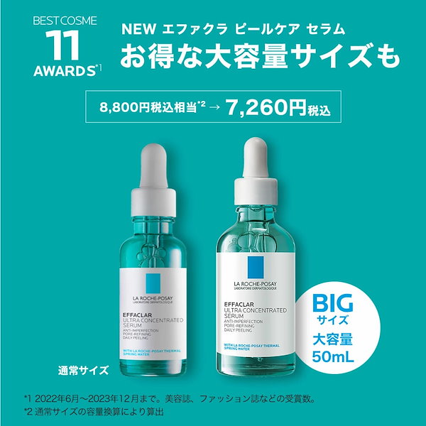 Amazon.co.jp: La Roche-Posay(ラロッシュポゼ) エファクラ