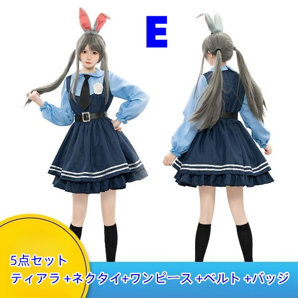 Qoo10] 男女兼用 どうぶつタウンジュディうさぎの