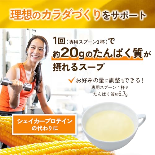 味の素 プロテインスープ コーンクリーム 600g 1食あたりたんぱく質20g ホエイプロテイン whey protein インスタント タンパク質 味の素 プロテインスープ コーンクリーム 600g 1食あたりたんぱく質20g ホエイプロテイン whey protein インスタント タンパク質