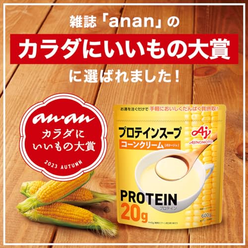 味の素 プロテインスープ コーンクリーム 600g 1食あたりたんぱく質20g ホエイプロテイン whey protein インスタント タンパク質 味の素 プロテインスープ コーンクリーム 600g 1食あたりたんぱく質20g ホエイプロテイン whey protein インスタント タンパク質