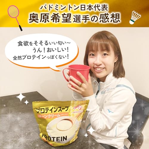 味の素 プロテインスープ コーンクリーム 600g 1食あたりたんぱく質20g ホエイプロテイン whey protein インスタント タンパク質 味の素 プロテインスープ コーンクリーム 600g 1食あたりたんぱく質20g ホエイプロテイン whey protein インスタント タンパク質