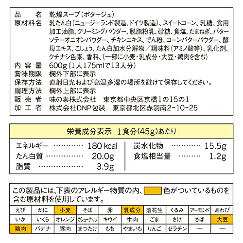 味の素 プロテインスープ コーンクリーム 600g 1食あたりたんぱく質20g ホエイプロテイン whey protein インスタント タンパク質 味の素 プロテインスープ コーンクリーム 600g 1食あたりたんぱく質20g ホエイプロテイン whey protein インスタント タンパク質