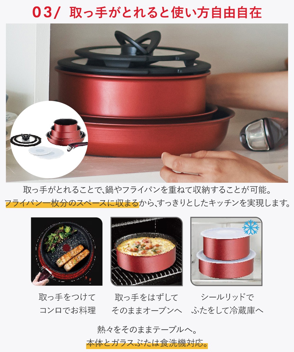 T-fal インジニオネオ IH ルージュアンリミテッド セット9 L38392 ( 9点セット ) T-fal インジニオネオ IH ルージュアンリミテッド セット9 L38392 ( 9点セット )