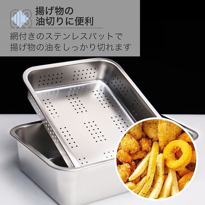 ステンレスバット 調理器具 水切り 揚げ物 鍋 四角 網(画像参照, 36x27x10cm)