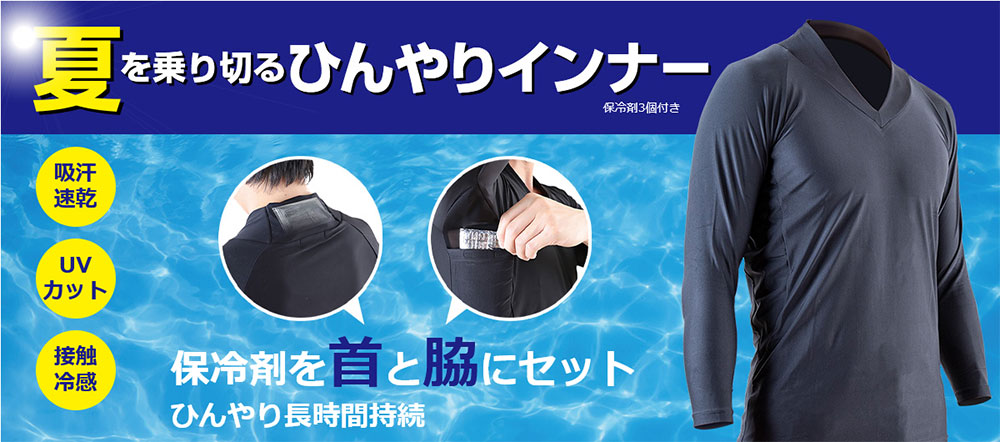 （まとめ買い）夏を乗り切るひんやりインナー 保冷剤ポケット付 Lサイズ 黒 NTS10-Lクロ [x3]