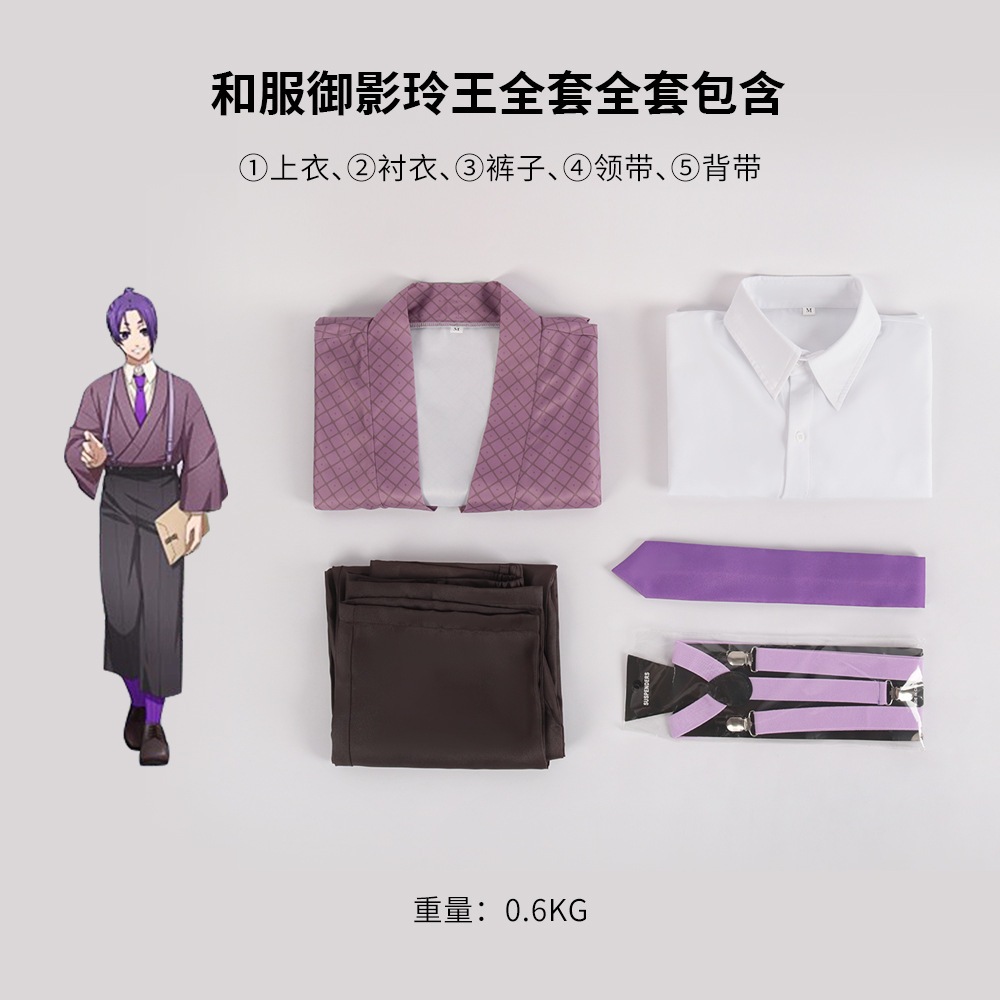 ブルーロック BLUELOCK 御影玲王 コスプレ衣装 変装 仮装 浴衣 着物 コスチューム ハロウィン 演出服