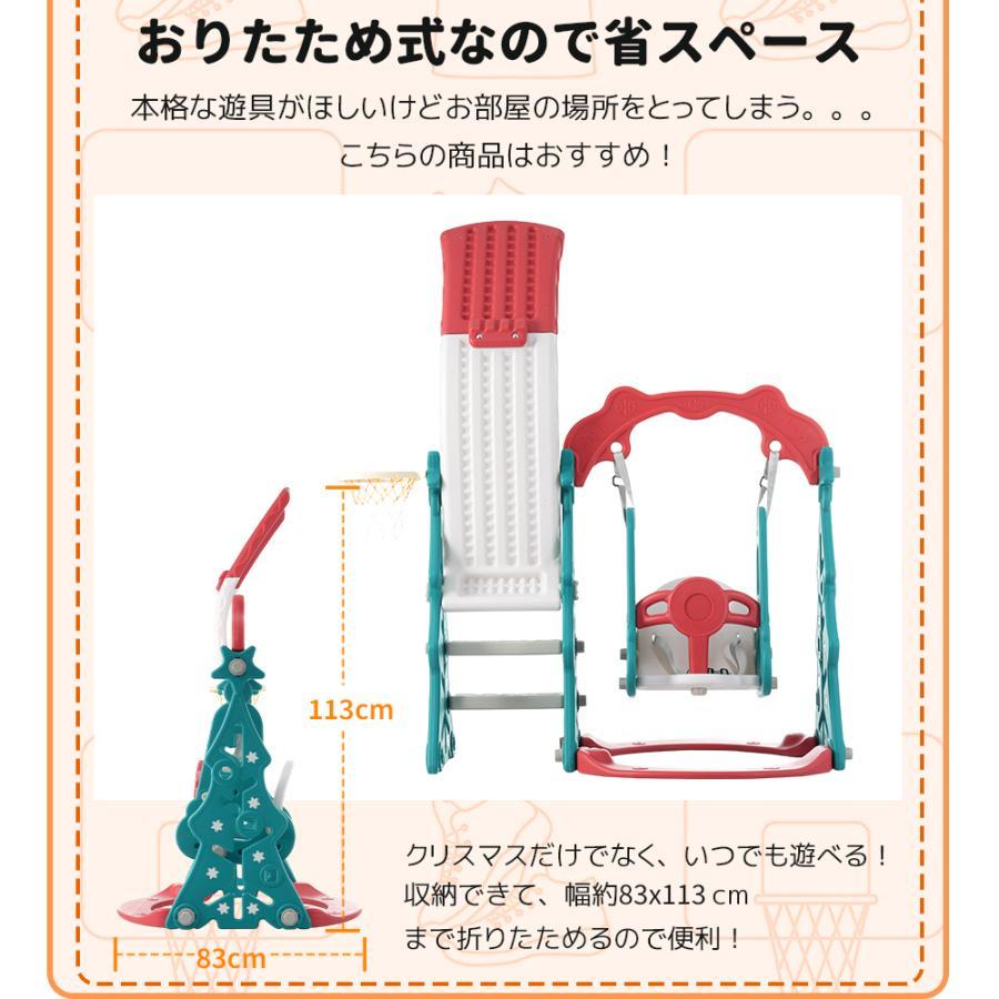 短納期!2023年最新モデル 滑り台 クリスマスツリー すべり台ブランコ 遊具 すべりだい スライダー 室内 大型遊具 スウィング キッズ キッズパーク 子供 バスケットゴール 短納期!2023年最新モデル 滑り台 クリスマスツリー すべり台ブランコ 遊具 すべりだい スライダー 室内 大型遊具 スウィング キッズ キッズパーク 子供 バスケットゴール