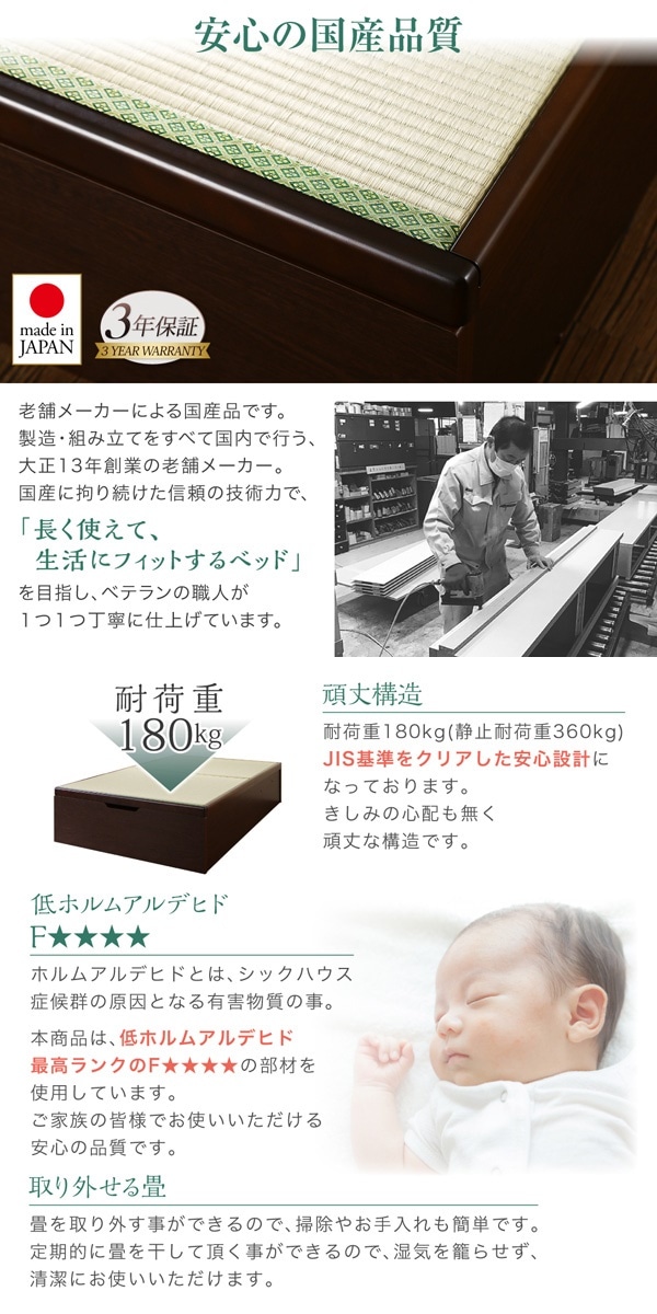 [組立設置料込み]日本製 大容量収納 ガス圧式跳ね上げ 畳ベッド 涼香 リョウカ 国産畳 シングル 深さグランド [フレーム色]ナチュラル