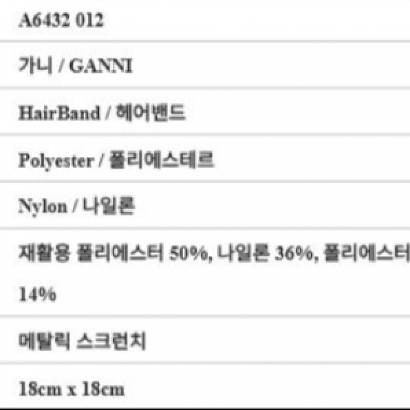 ガンニギャニ A6432 012 メタリックスクランチヘッドバンド ガンニギャニ A6432 012 メタリックスクランチヘッドバンド