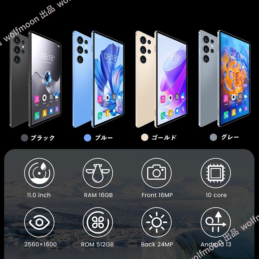 Android14 タブレット PC 本体 10インチ 2024最新作 5G 16+512GB FullHD 通話対応 WiFi 在宅勤務 ネット授業 GPS コスパ最高 安い クリスマス タブレット