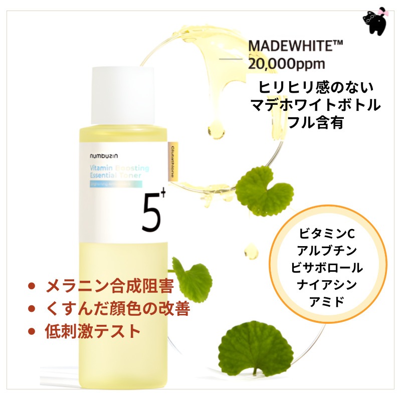 【正規品】[人気3点セット] 5番 白玉グルタチオンC ビタ水液 エッセンシャル トナー 200ml + 自国痕跡アンプル(30mlx2個) + gift (5番マスクパック1枚)