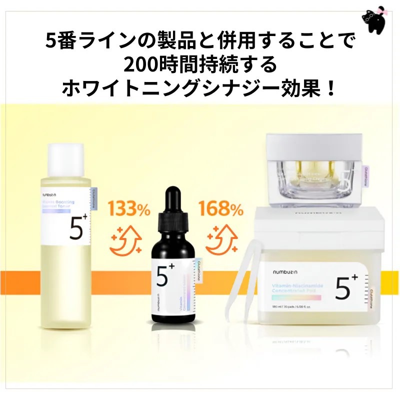 【正規品】[人気3点セット] 5番 白玉グルタチオンC ビタ水液 エッセンシャル トナー 200ml + 自国痕跡アンプル(30mlx2個) + gift (5番マスクパック1枚)
