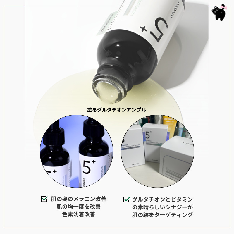 【正規品】[人気3点セット] 5番 白玉グルタチオンC ビタ水液 エッセンシャル トナー 200ml + 自国痕跡アンプル(30mlx2個) + gift (5番マスクパック1枚)