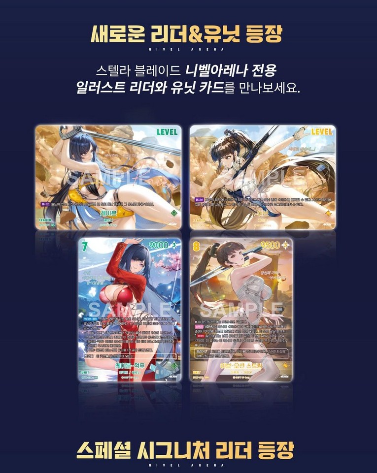 Qoo10] ニベルアリーナ ステラブレード ブースタ