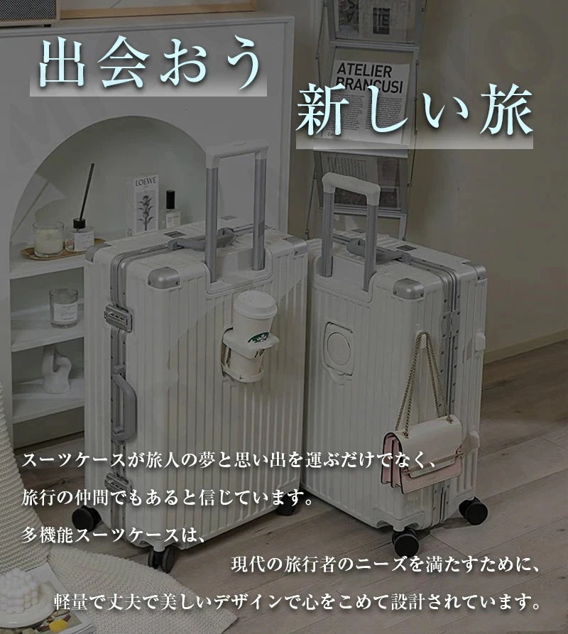 【即納】スーツケース Sサイズ スーツケース Mサイズ スーツケース Lサイズ アルミフレームタイプ USBポート付き キャリーケース カップホルダー付き 機内持ち込み 軽量 大容量 TSAロック 修 【即納】スーツケース Sサイズ スーツケース Mサイズ スーツケース Lサイズ アルミフレームタイプ USBポート付き キャリーケース カップホルダー付き 機内持ち込み 軽量 大容量 TSAロック 修