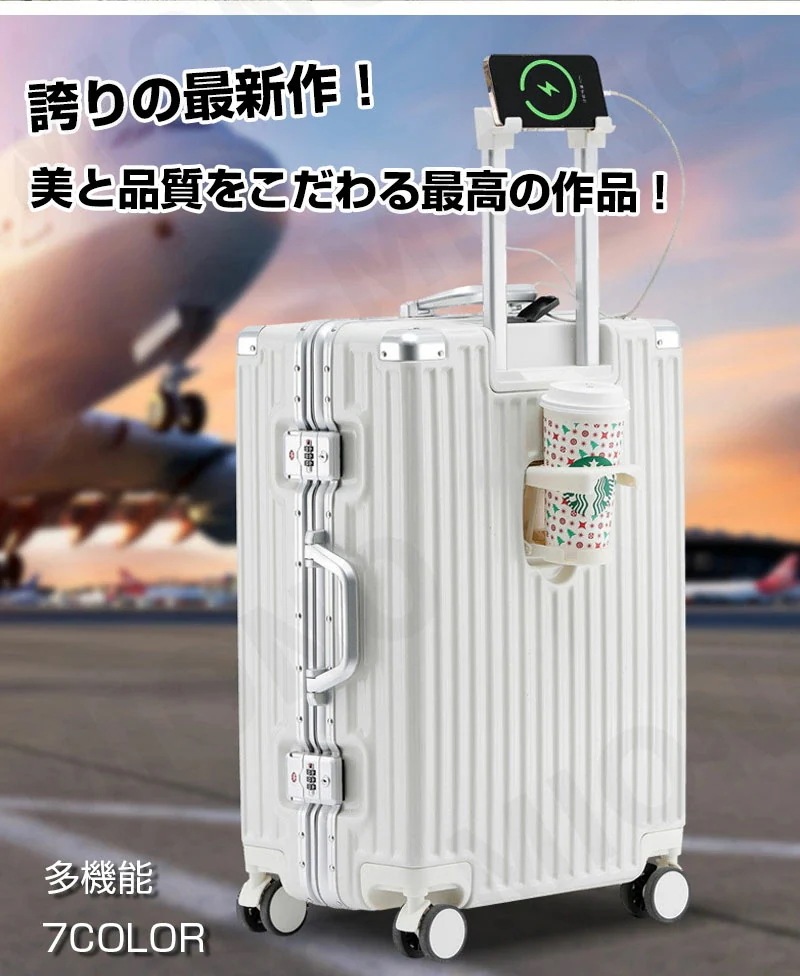 【即納】スーツケース Sサイズ スーツケース Mサイズ スーツケース Lサイズ アルミフレームタイプ USBポート付き キャリーケース カップホルダー付き 機内持ち込み 軽量 大容量 TSAロック 修 【即納】スーツケース Sサイズ スーツケース Mサイズ スーツケース Lサイズ アルミフレームタイプ USBポート付き キャリーケース カップホルダー付き 機内持ち込み 軽量 大容量 TSAロック 修