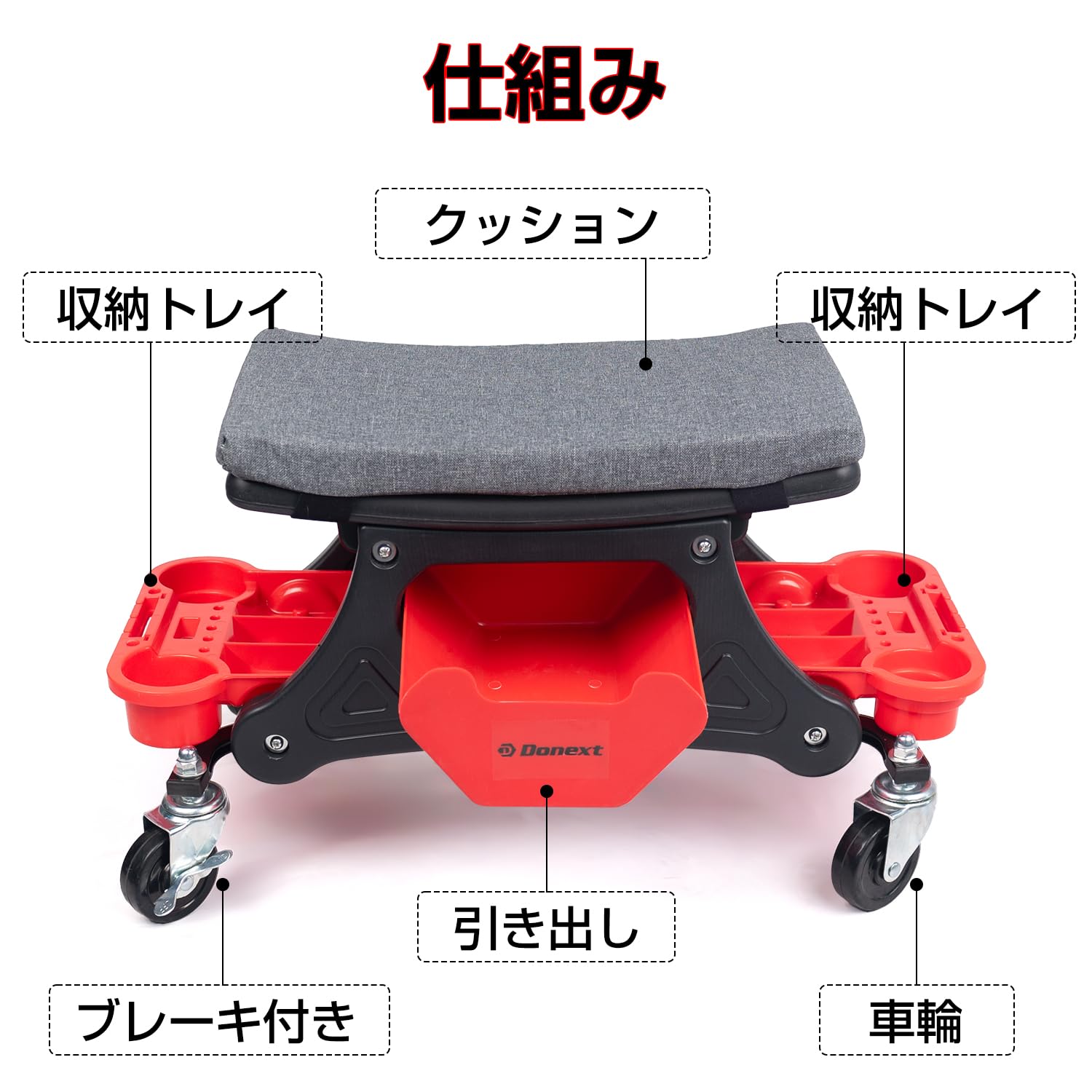 メカニックシート ローラーシート 作業椅子 耐荷重150kg トレイ付き マット付き ブレーキ付きキャスター 360回転 ワーキングチェア ツールチェア 洗車椅子 工具カート 工具入れ 収納