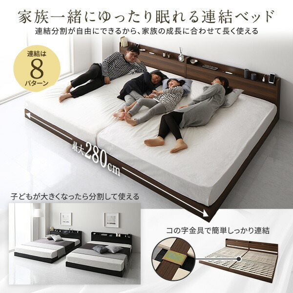 ベッド 低床 連結 ロータイプ すのこ 木製 LED照明付き 宮付き 棚付き コンセント付き シンプル モダン ブラウン ワイドキング200(S+S) ボンネルコイルマットレス付き ベッド 低床 連結 ロータイプ すのこ 木製 LED照明付き 宮付き 棚付き コンセント付き シンプル モダン ブラウン ワイドキング200(S+S) ボンネルコイルマットレス付き